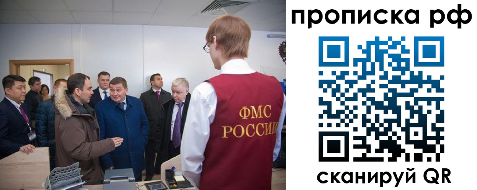 временная прописка в Омской области