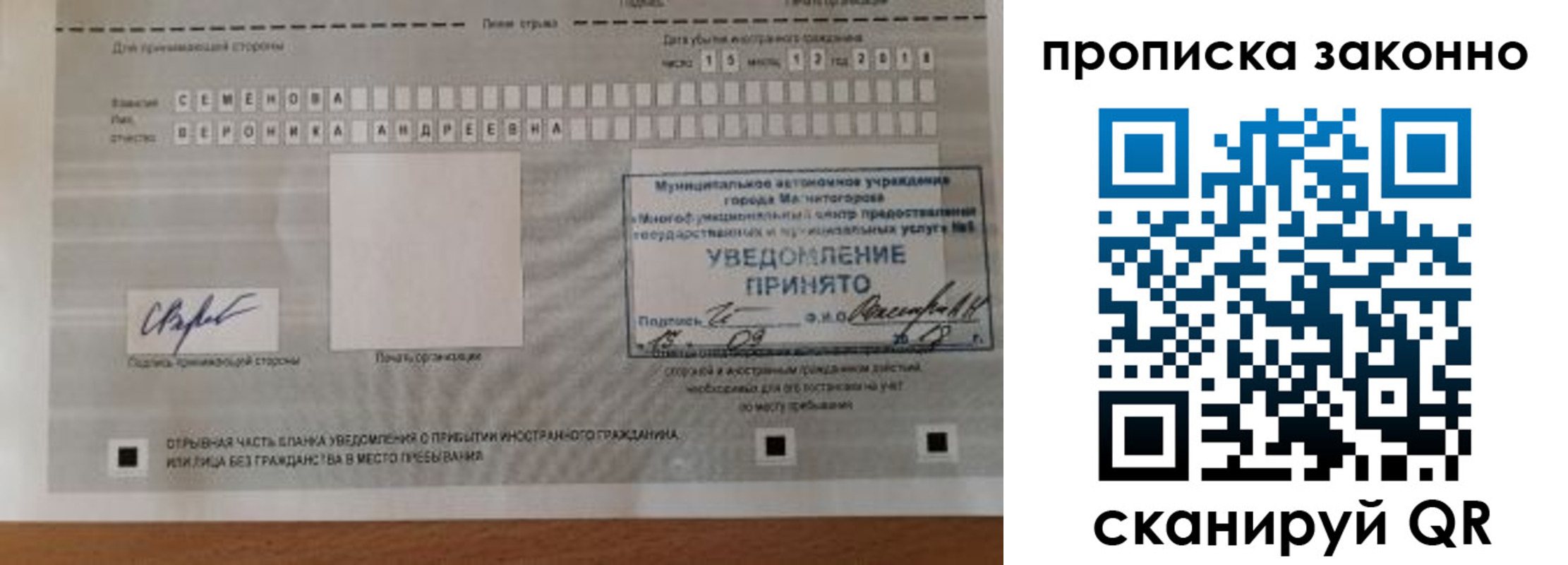 временная регистрация надежно в Омской области