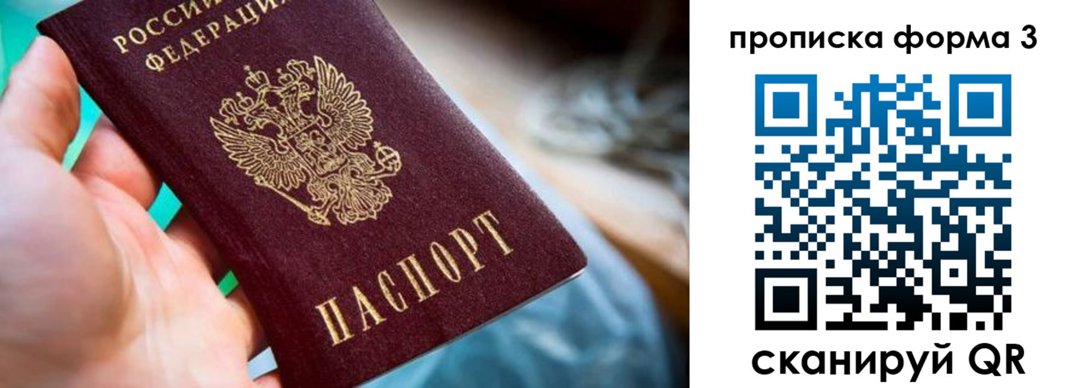 регистрация для дет. сада в Омской области