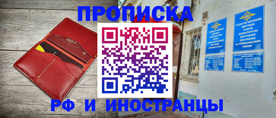 временная регистрация поиск в Омской области