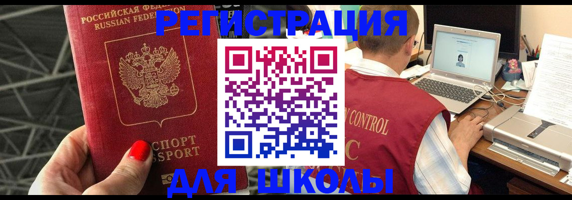 где прописаться в Омской области