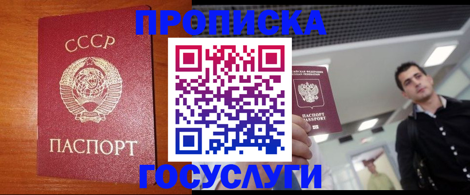 регистрация в Омской области