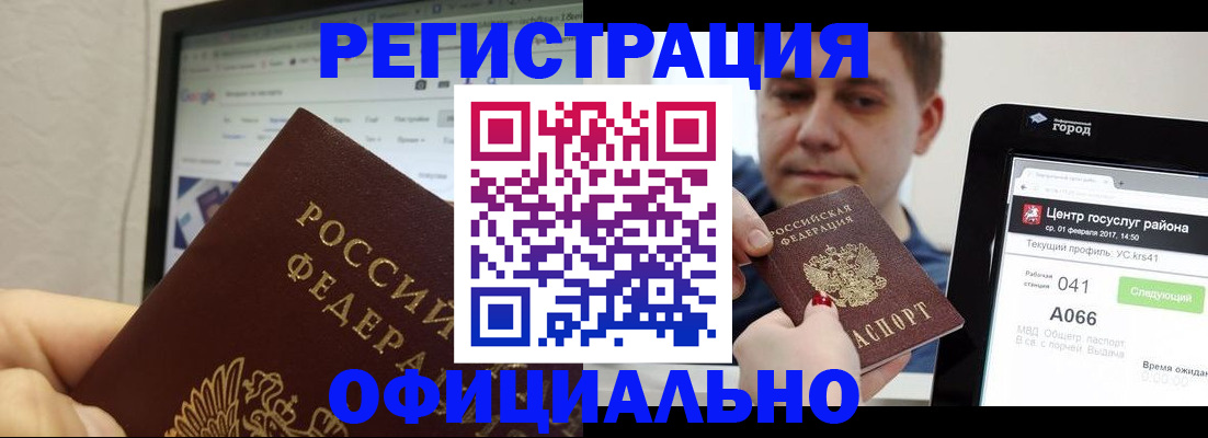 временная регистрация для школы в Омской области