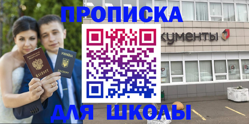 временная регистрация госуслуги в Омской области