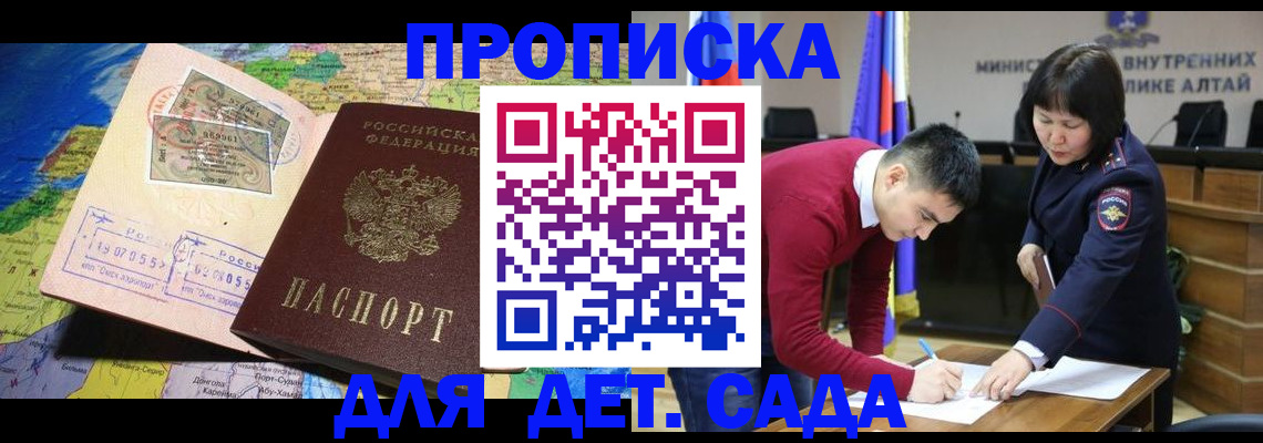 временная регистрация для всех в Омской области