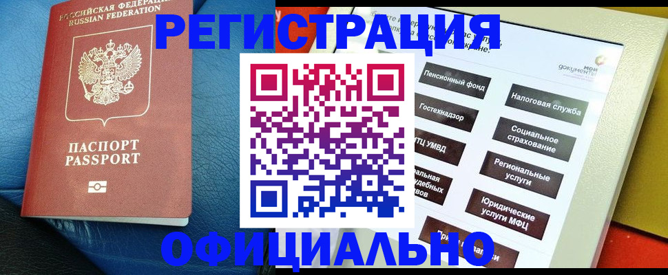 прописка для школы в Омской области